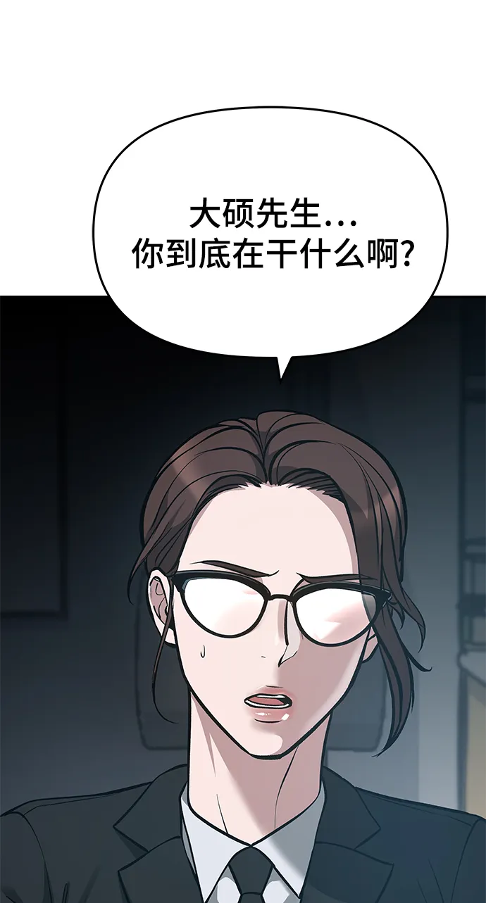 第34话 第62页