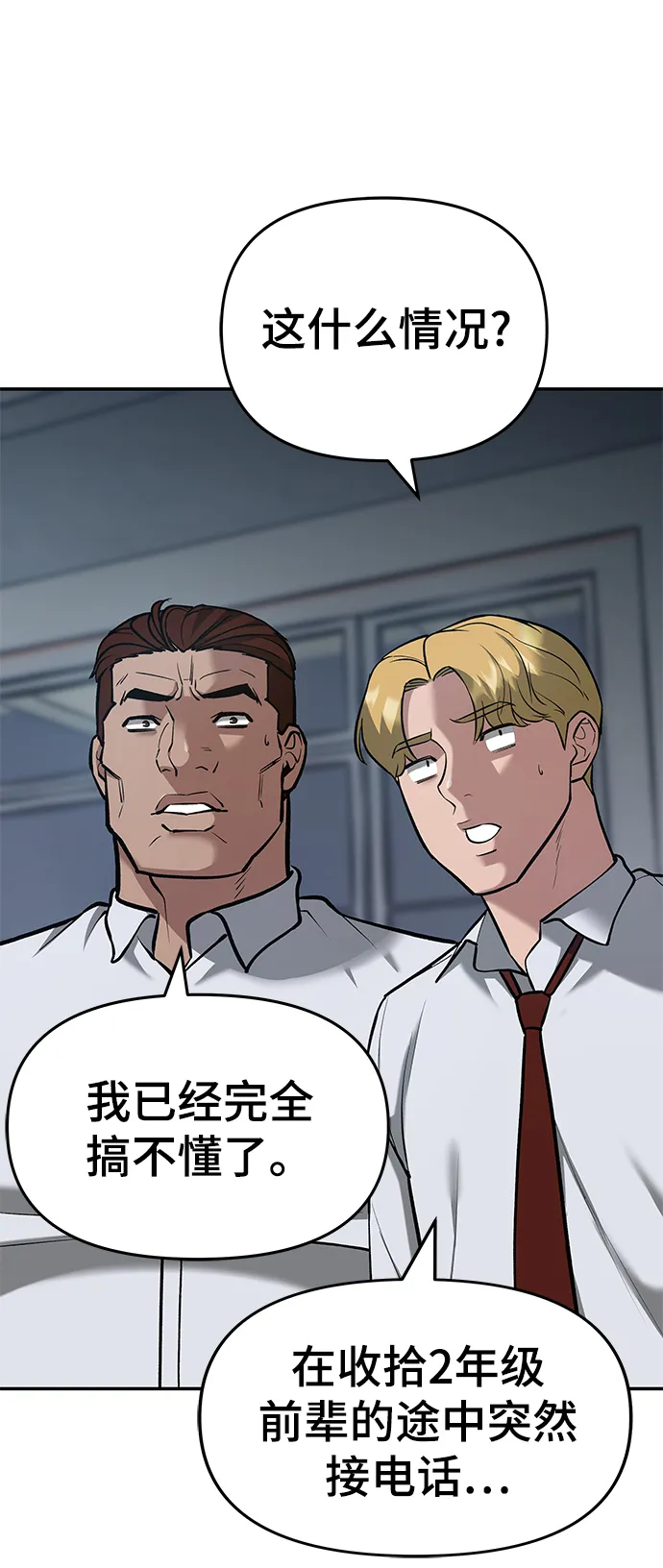 第34话 第66页