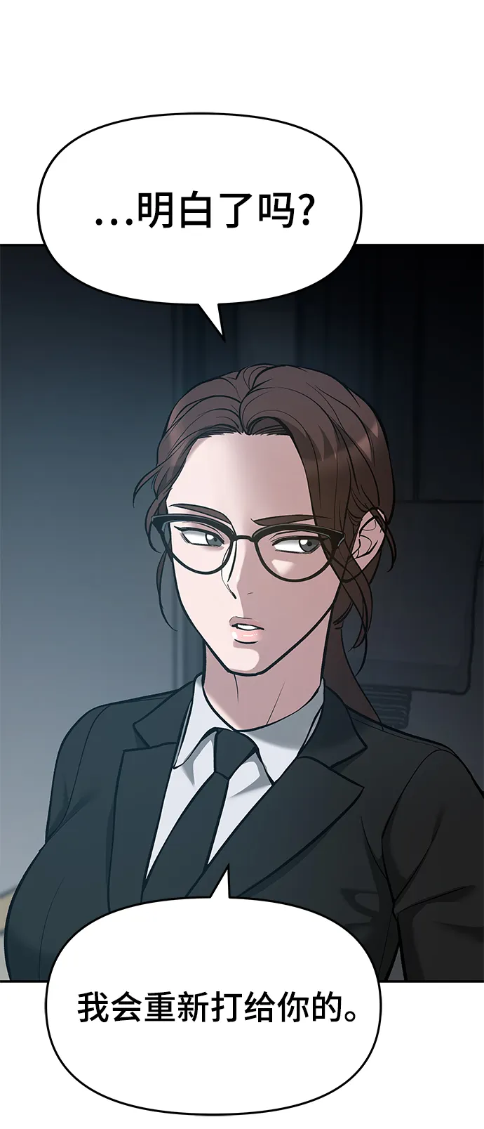第34话 第67页