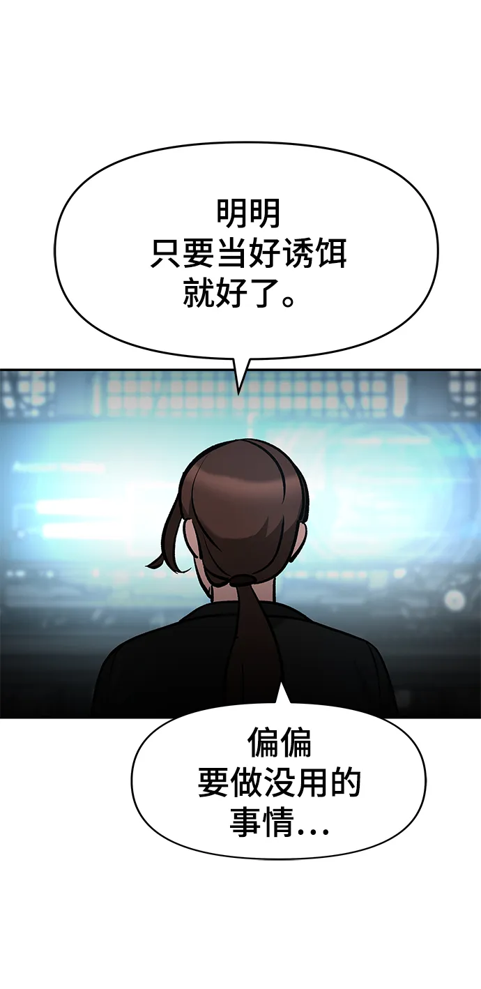 第34话 第70页