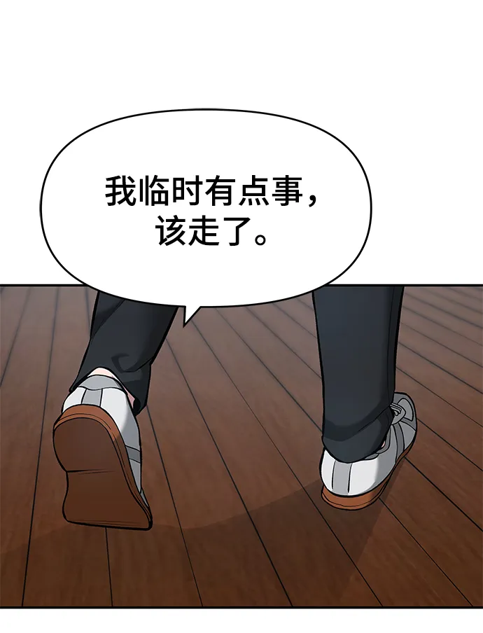 第34话 第72页