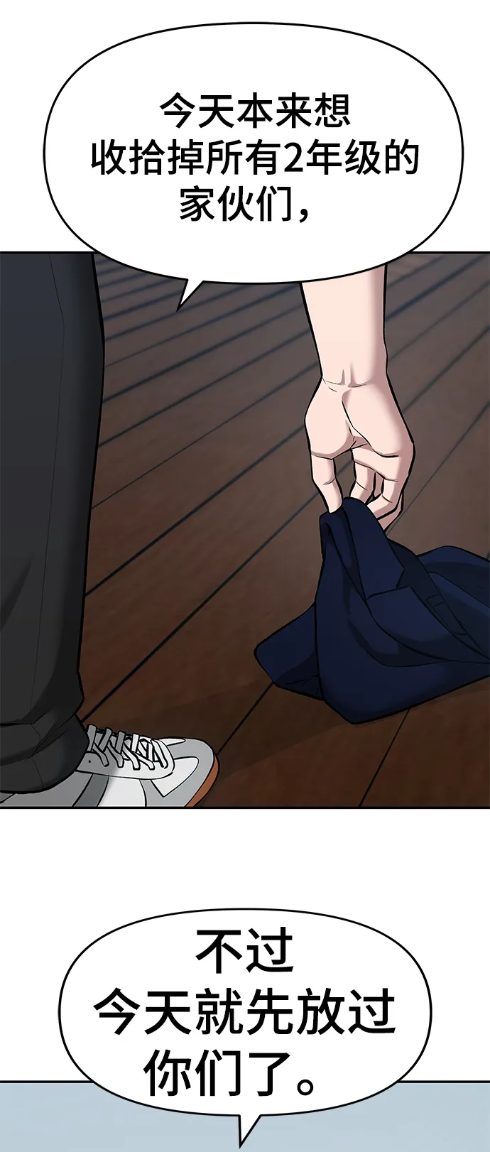 第34话 第73页