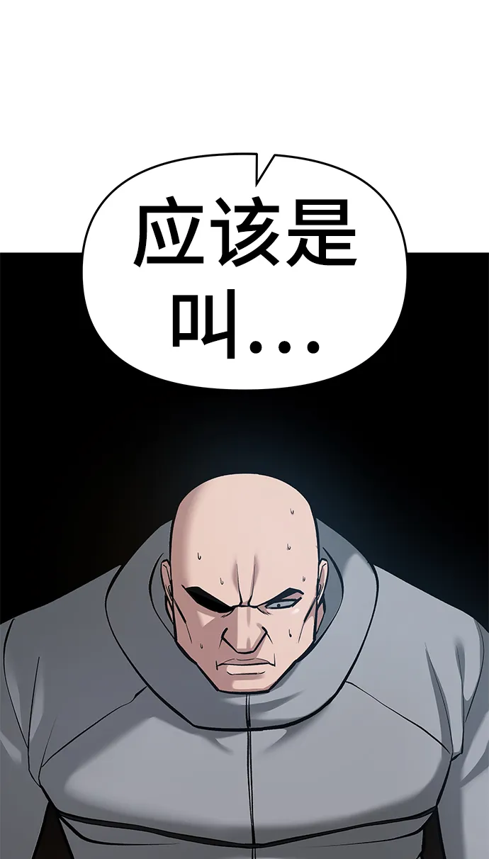 第34话 第76页