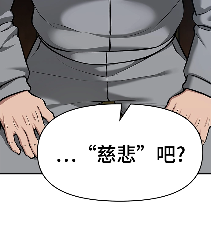 第34话 第77页