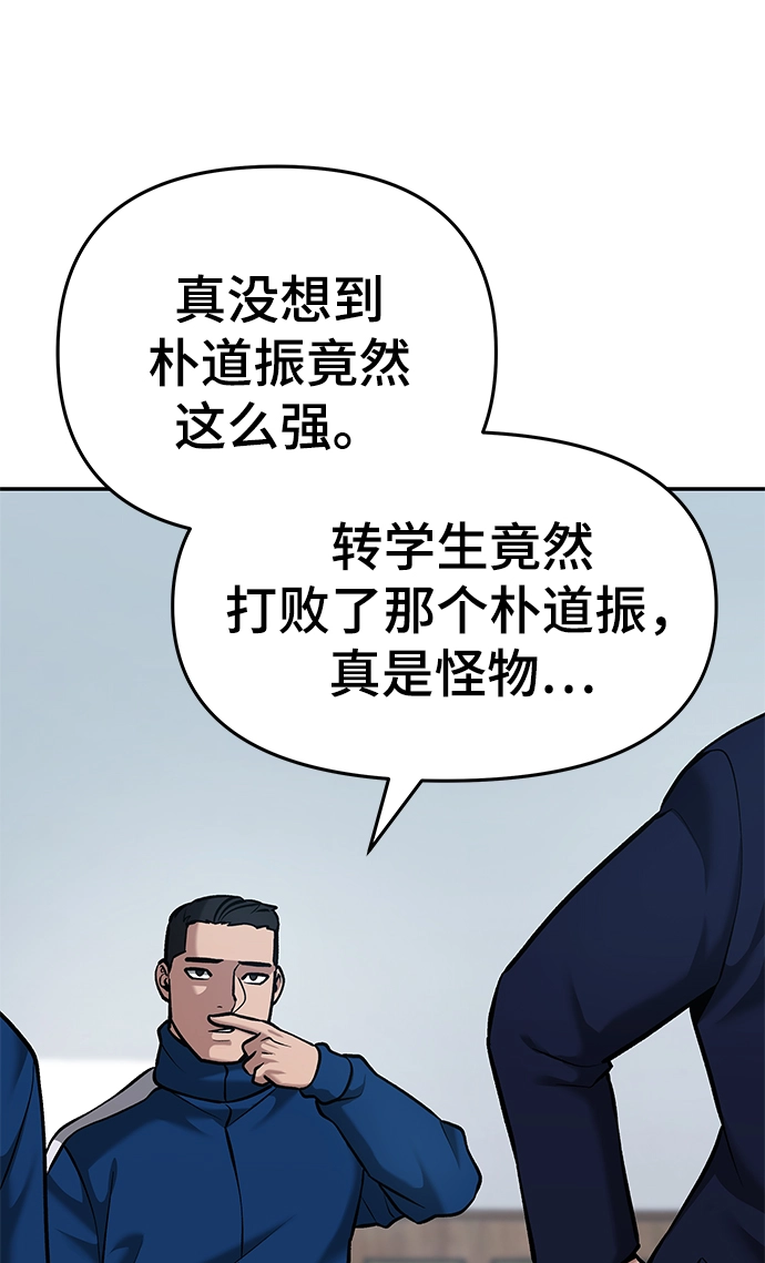 第34话 第80页