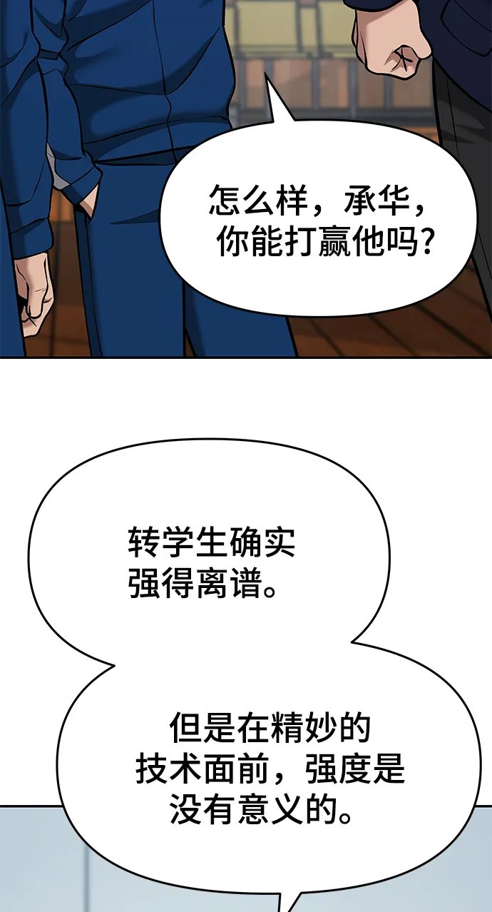 第34话 第81页