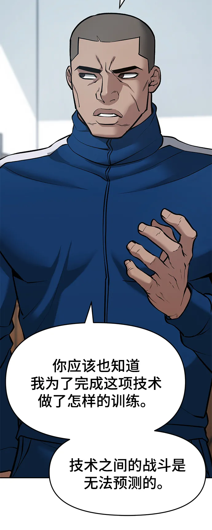 第34话 第82页