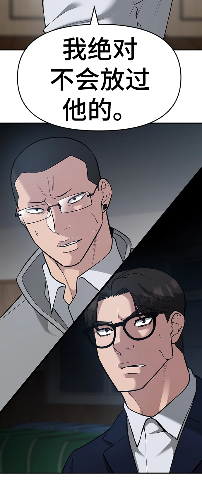 第34话 第85页