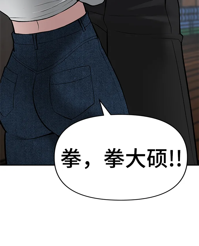 第34话 第89页