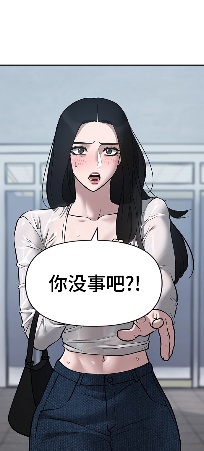 第34话 第90页