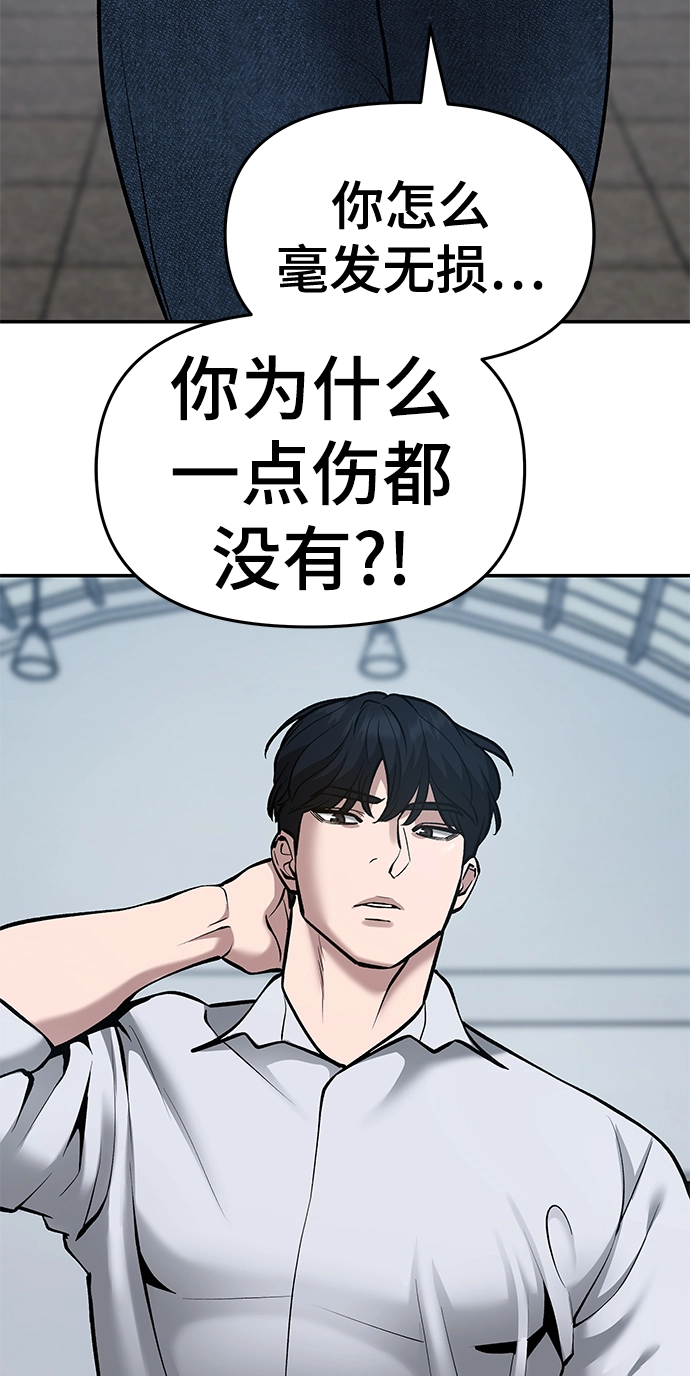 第34话 第91页