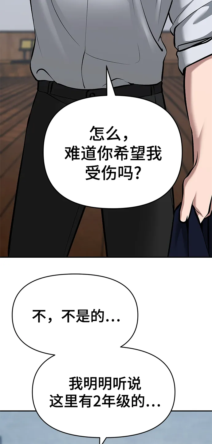 第34话 第92页