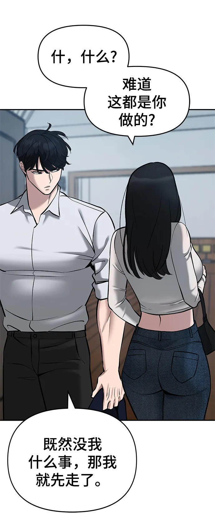 第34话 第96页