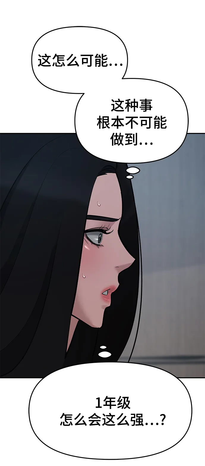 第34话 第97页