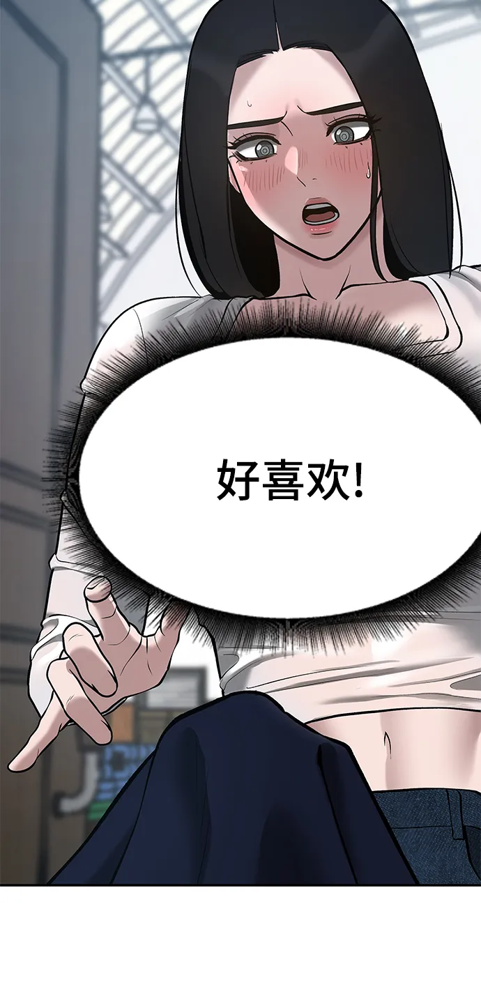第34话 第100页