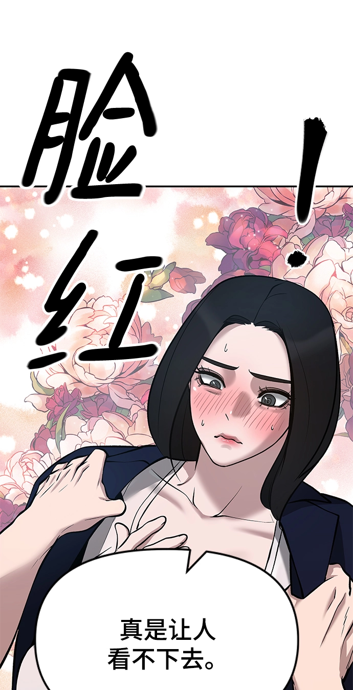 第34话 第102页