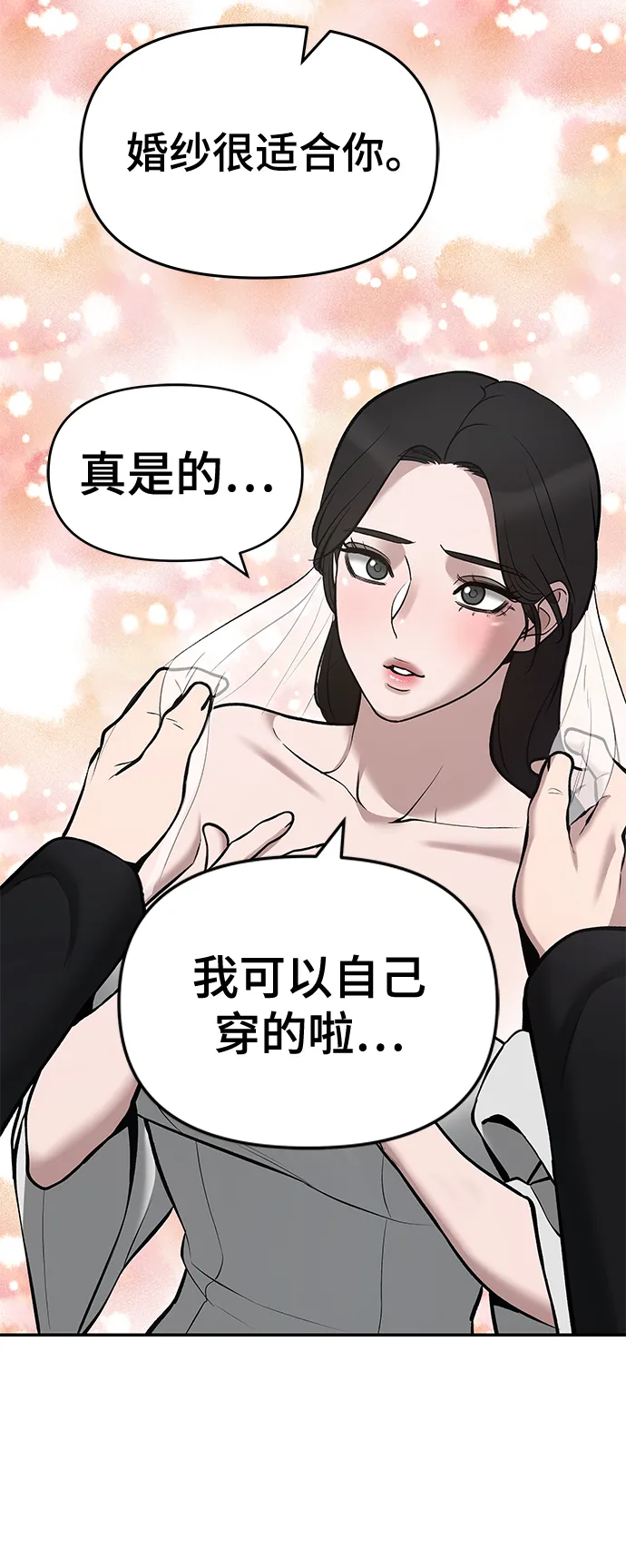 第34话 第104页