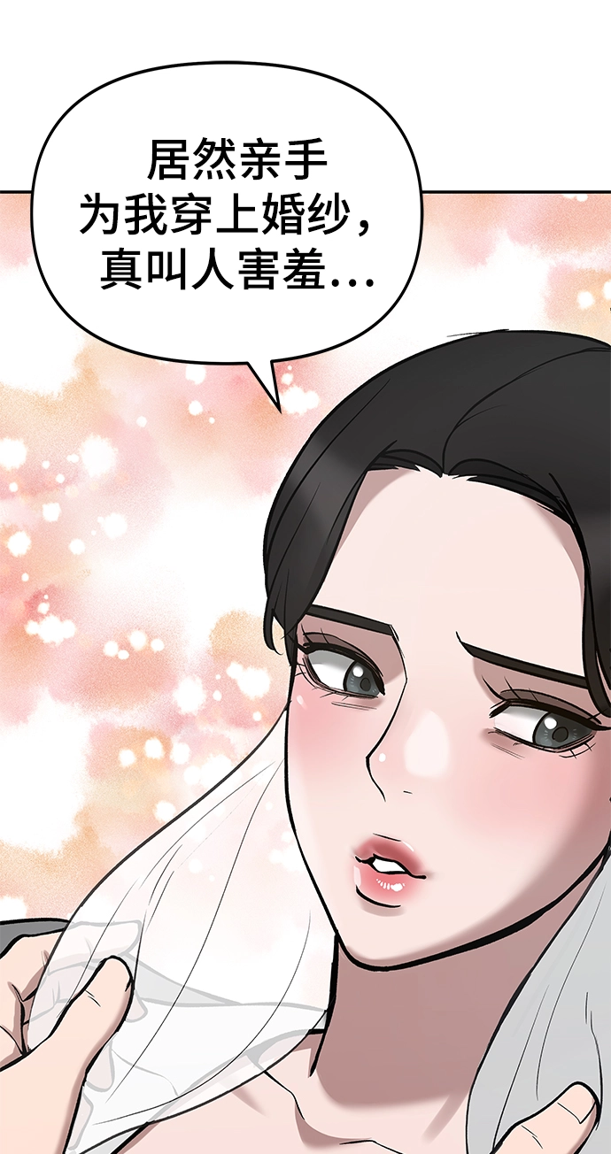 第34话 第105页