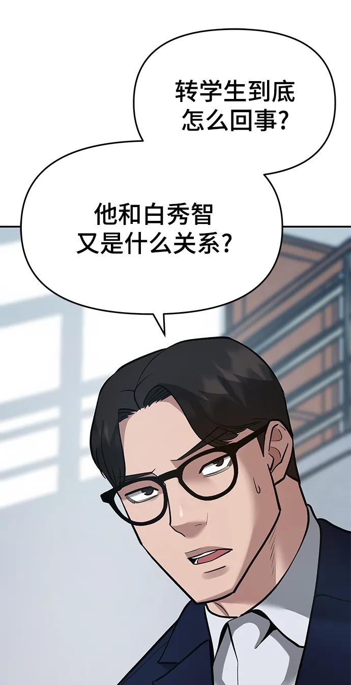 第34话 第110页