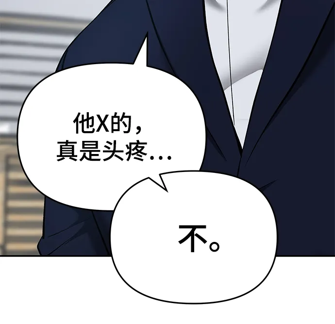 第34话 第111页