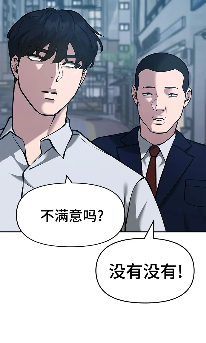 第34话 第118页