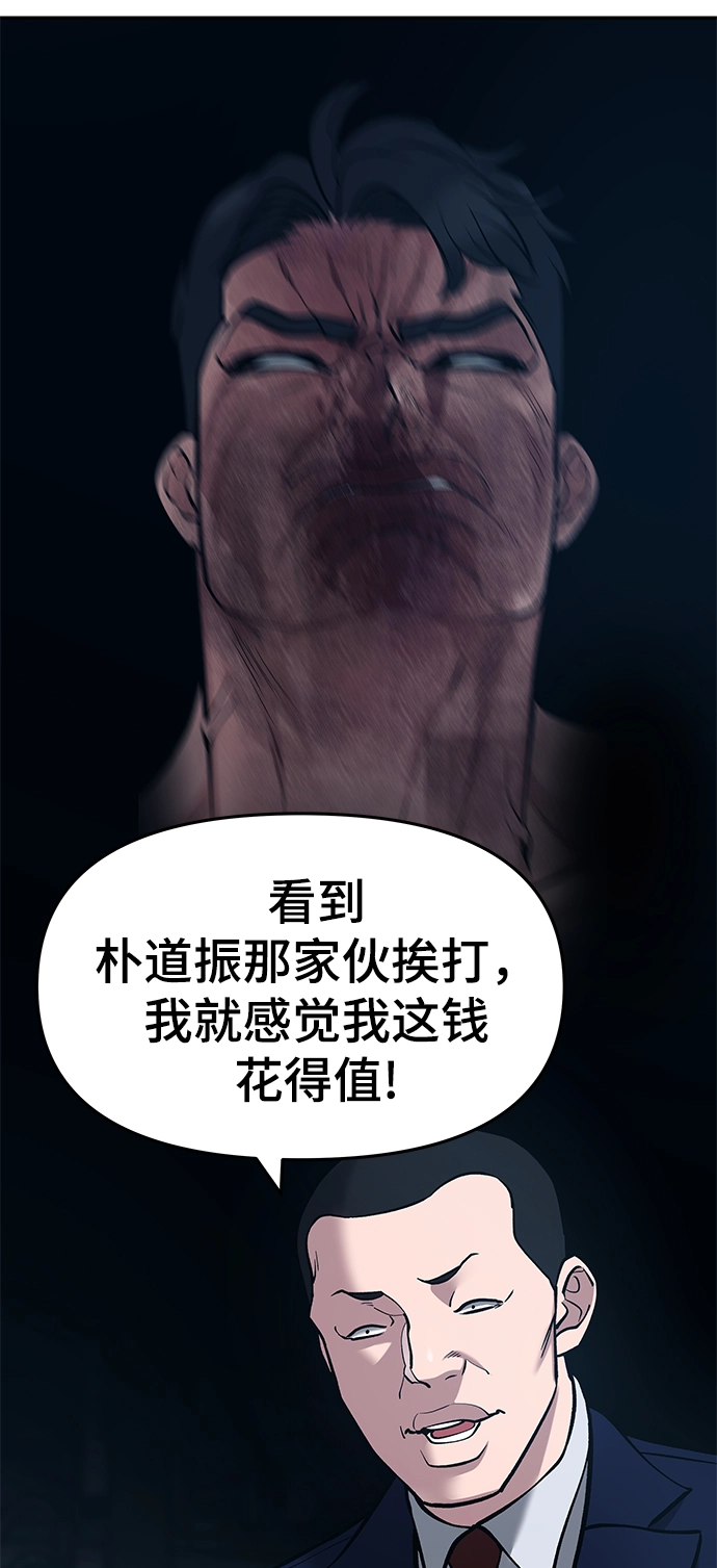 第34话 第119页