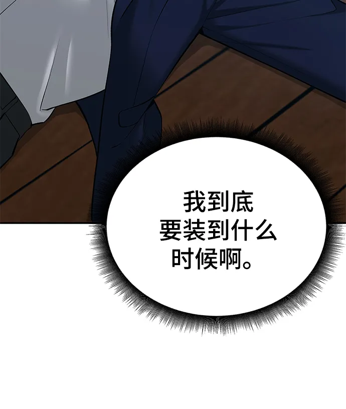第34话 第123页