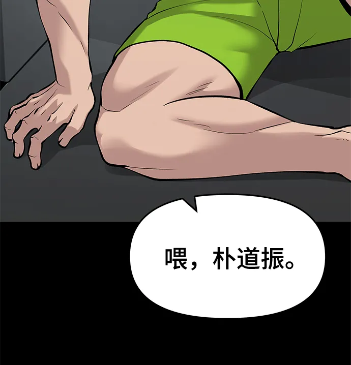 第33话 第4页