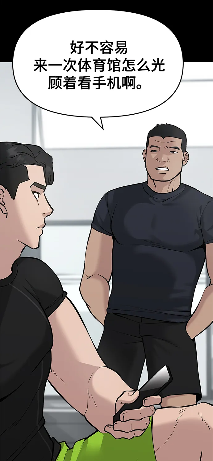 第33话 第5页