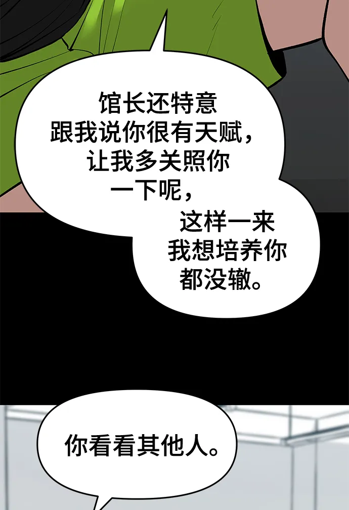 第33话 第6页