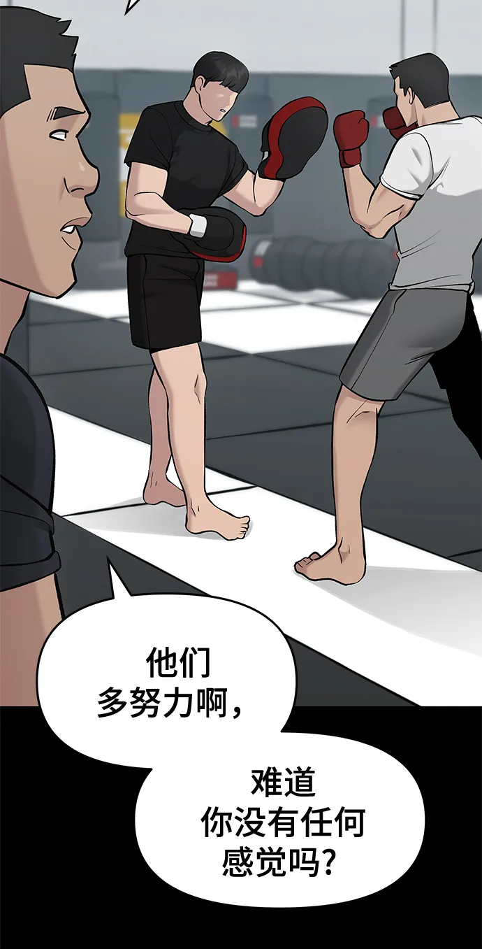 第33话 第7页
