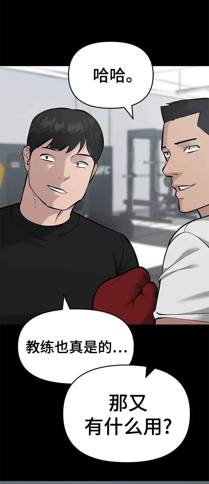 第33话 第8页