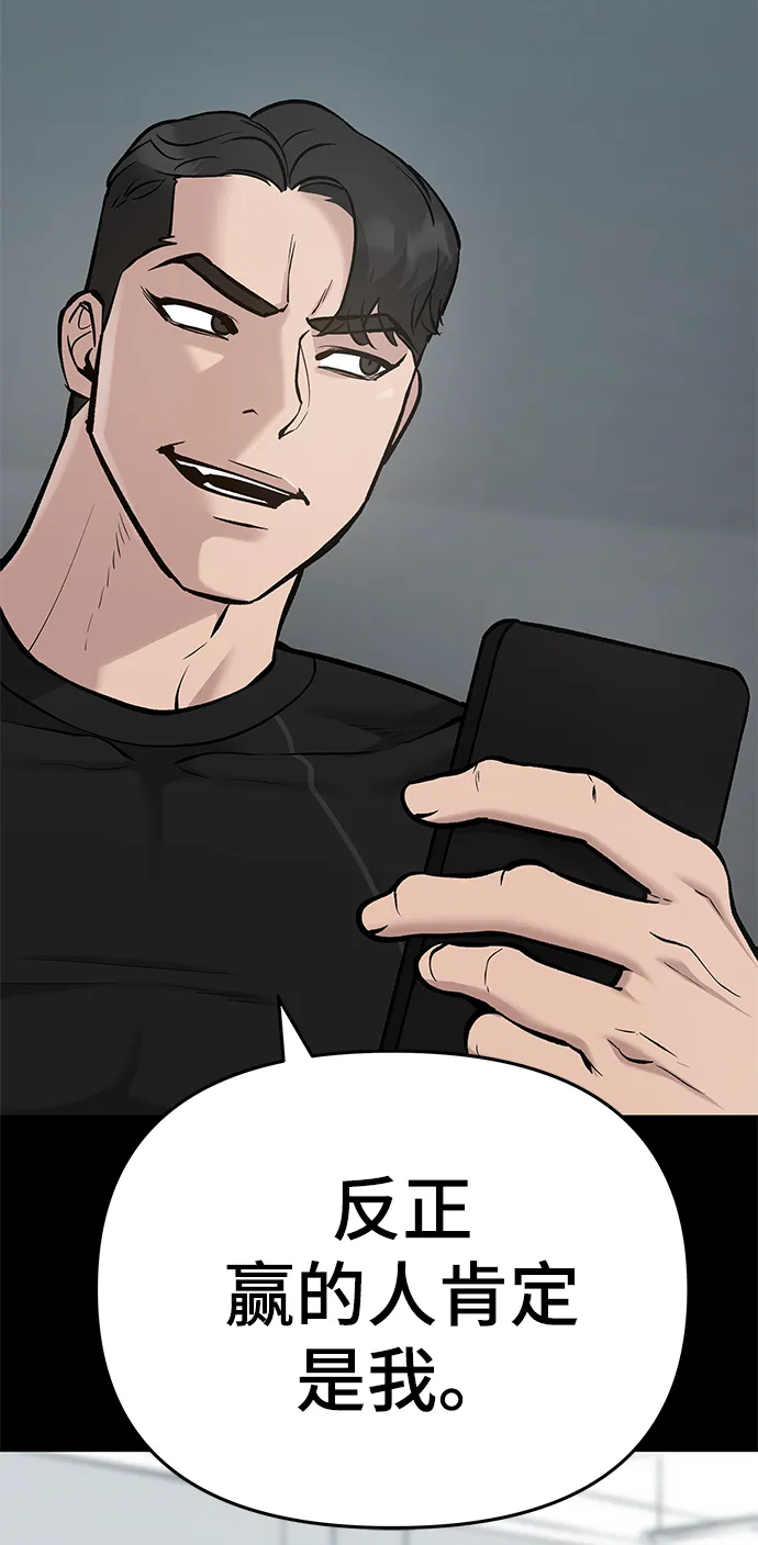 第33话 第9页