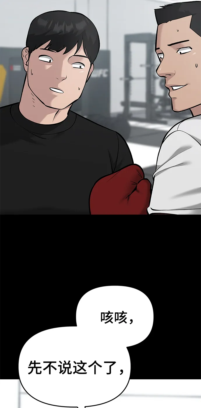 第33话 第10页
