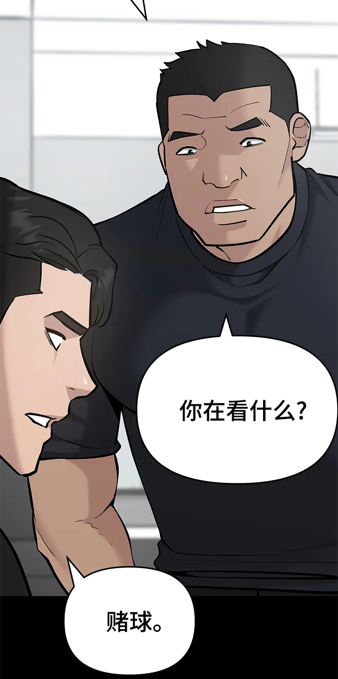第33话 第11页