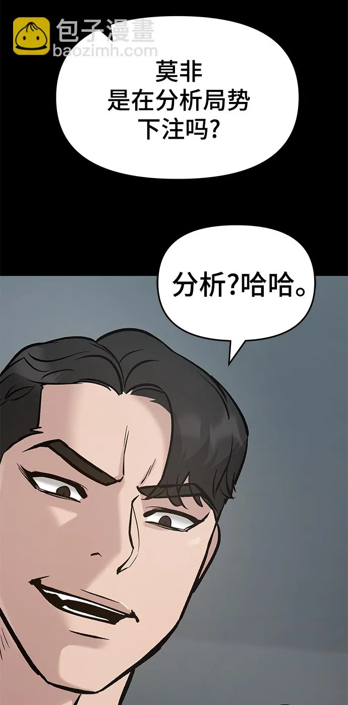 第33话 第12页