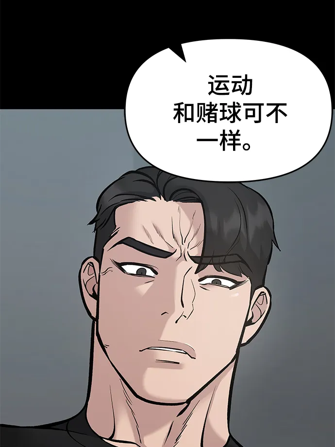 第33话 第15页