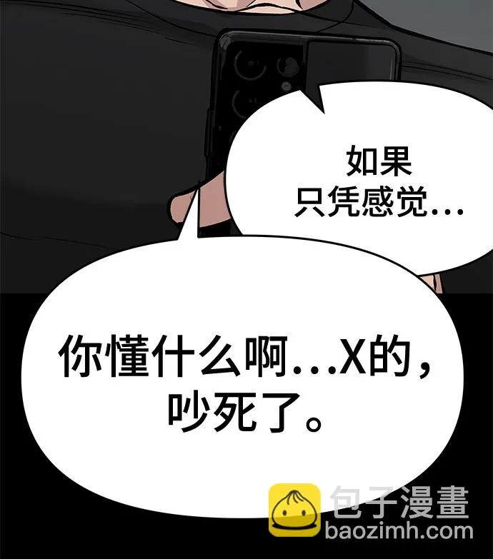 第33话 第16页