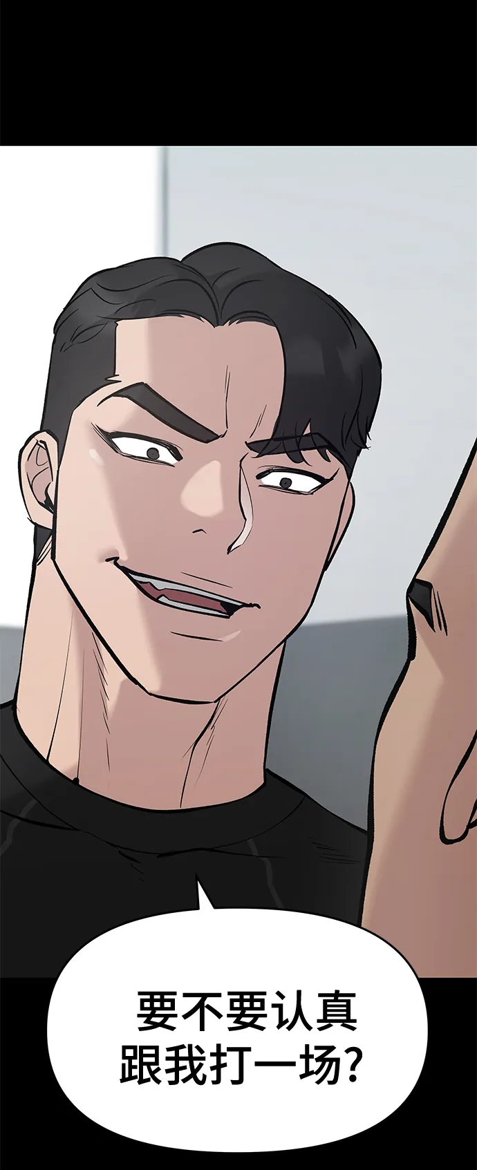 第33话 第20页