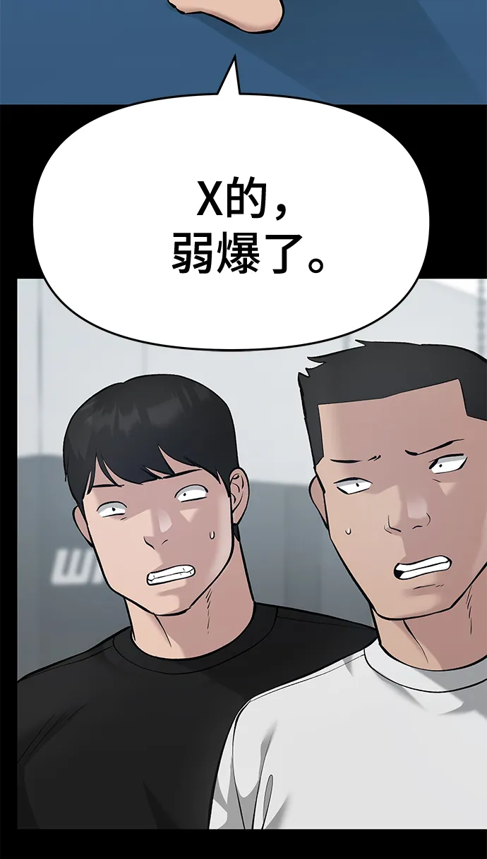 第33话 第24页