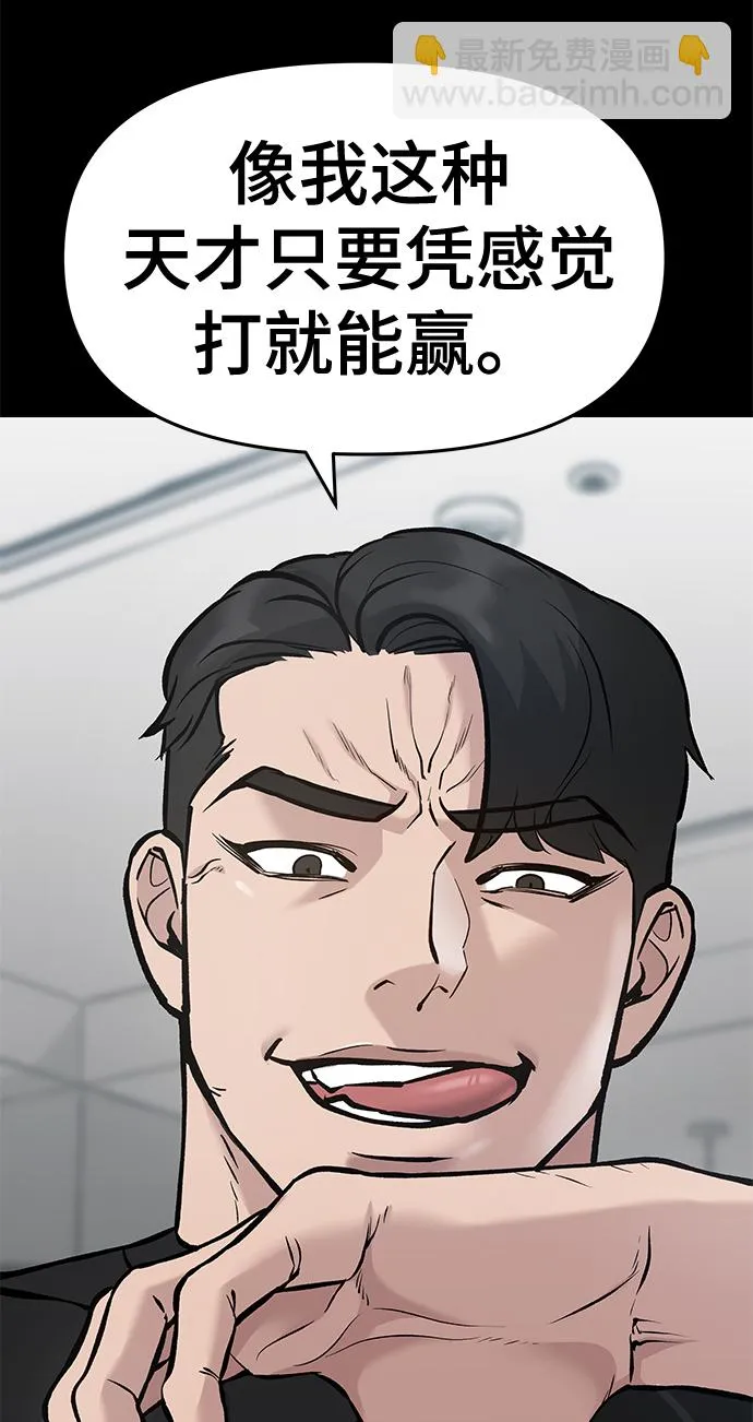 第33话 第25页