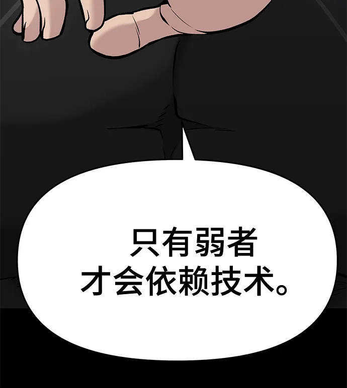 第33话 第26页