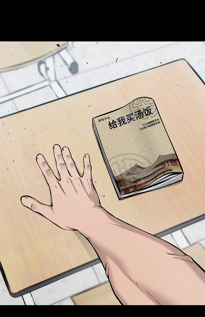 第33话 第28页
