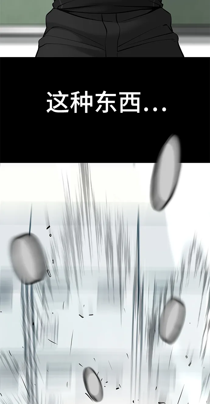 第33话 第31页