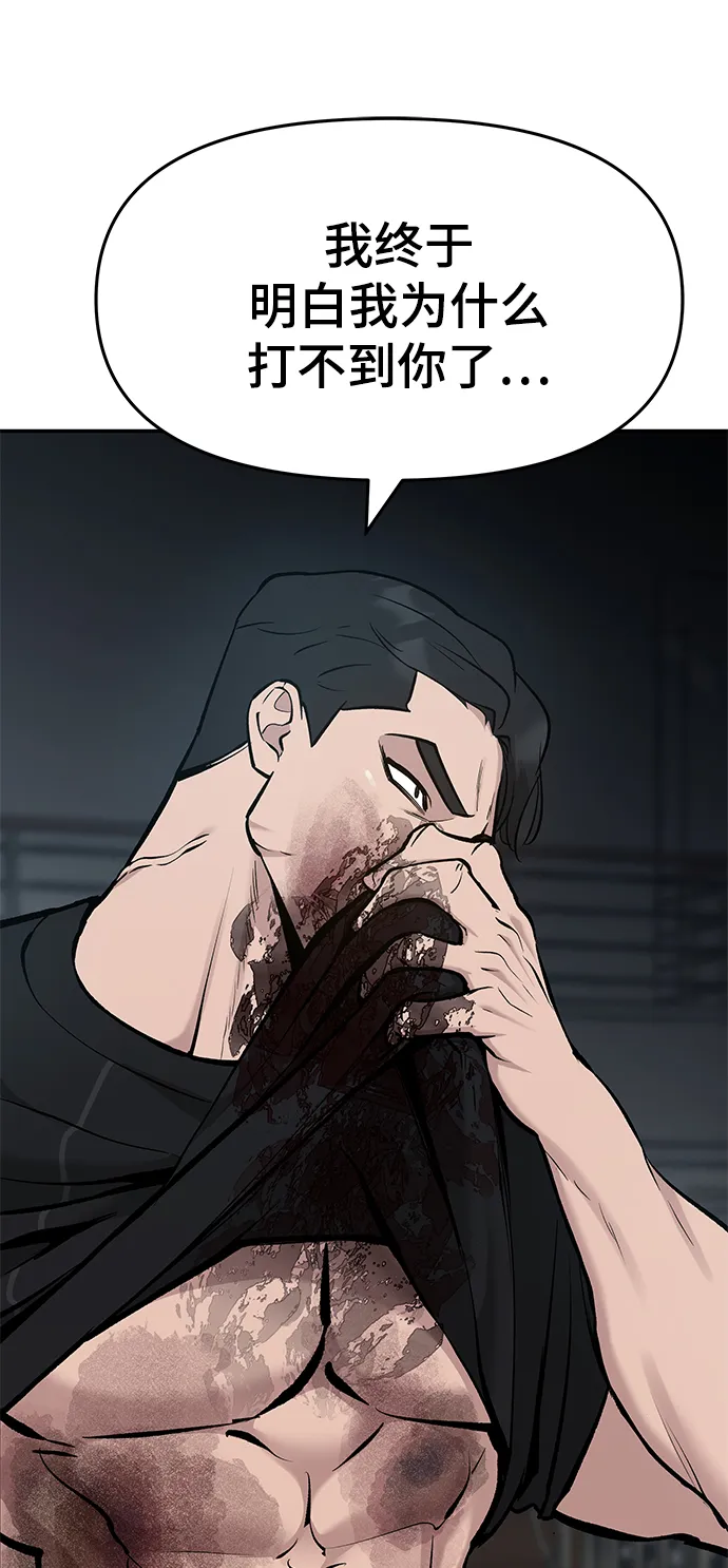 第33话 第42页