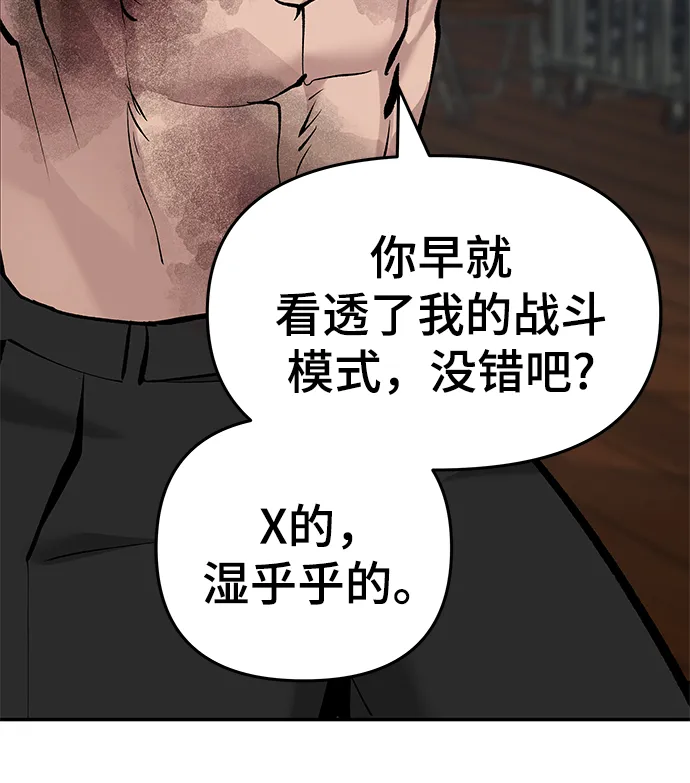 第33话 第43页