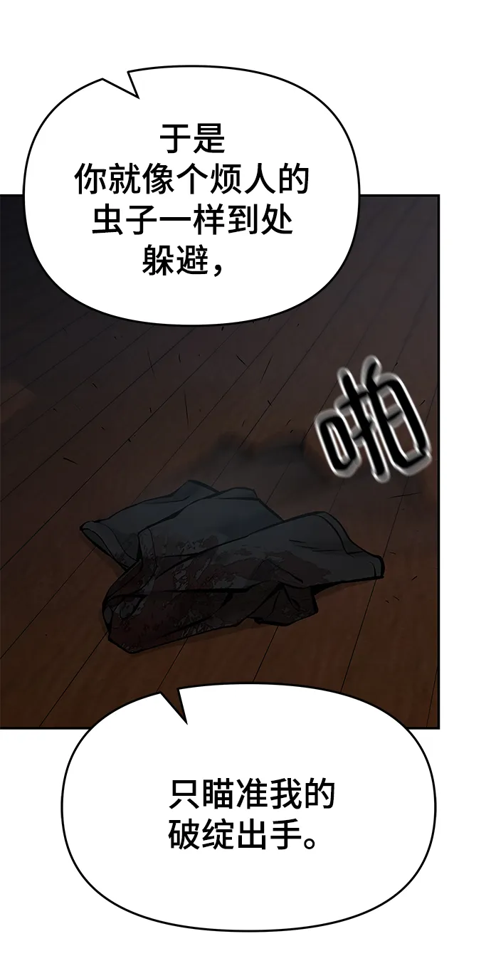 第33话 第44页