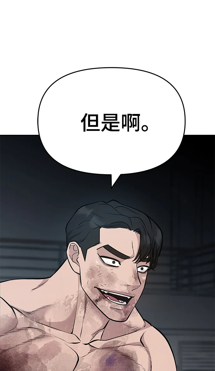 第33话 第45页