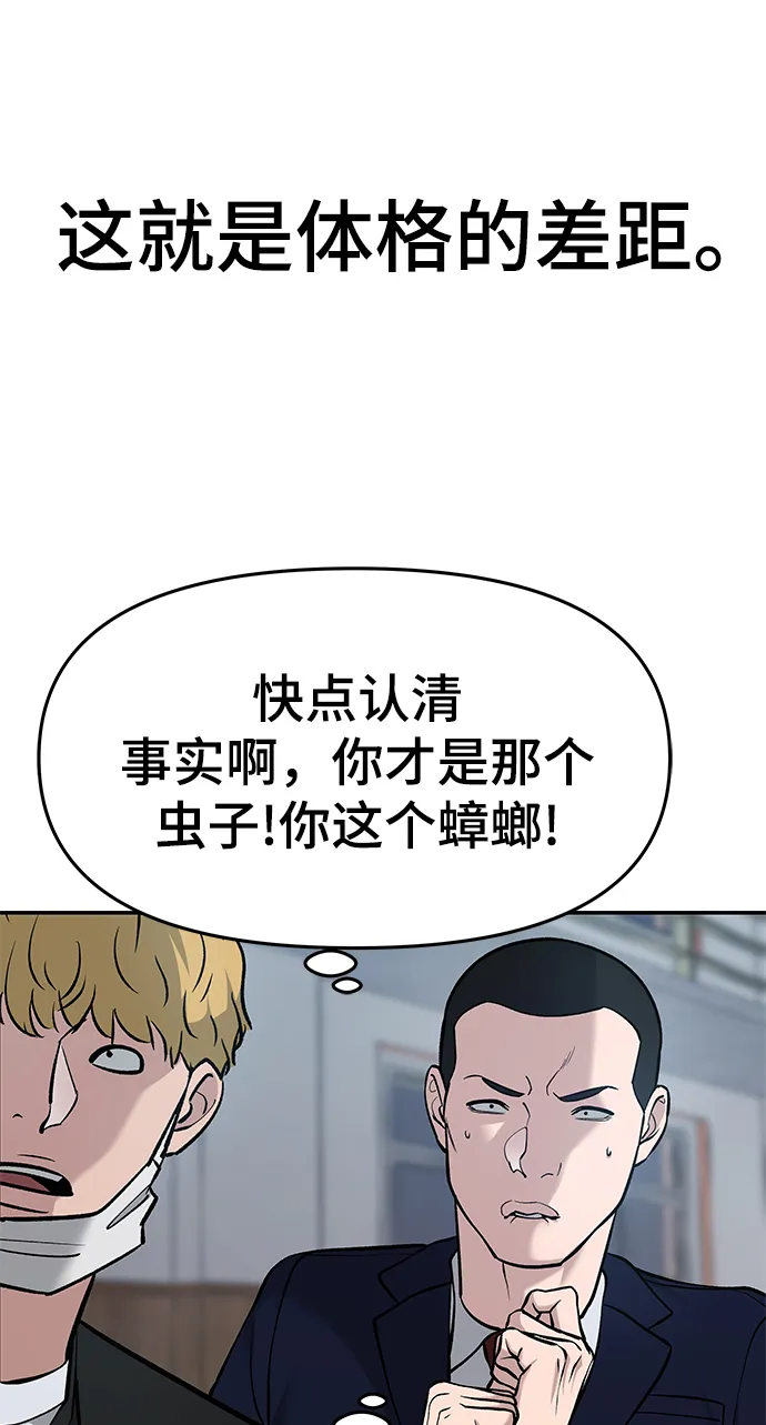 第33话 第47页