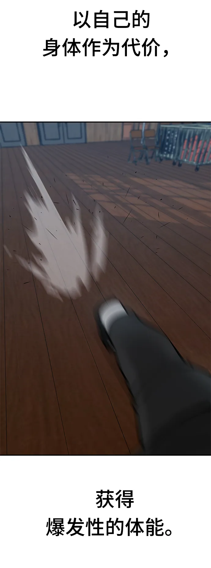 第33话 第55页